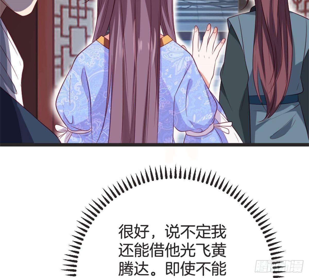 第66话 辣眼睛(1/2)-第68话