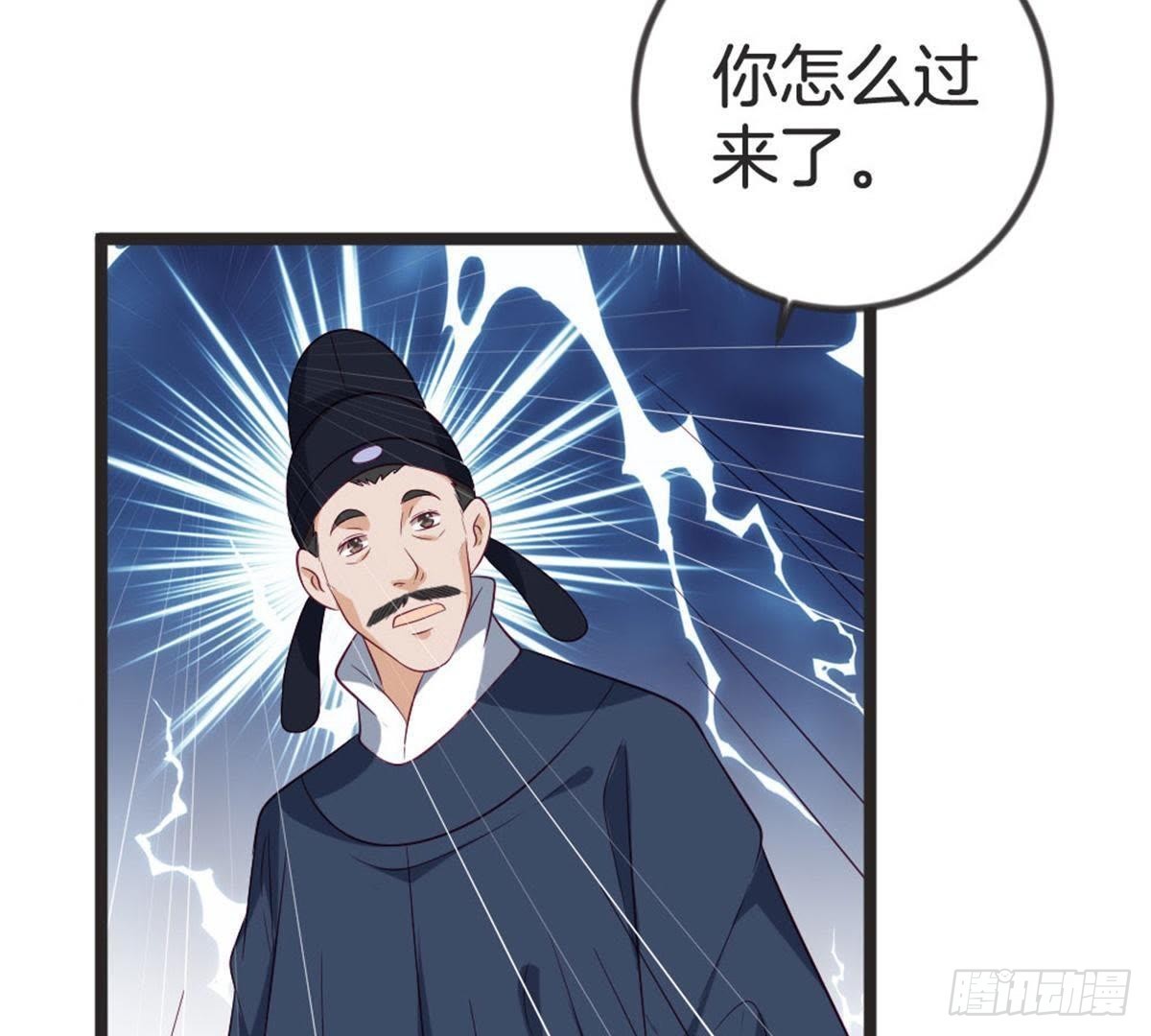 第66话 辣眼睛(1/2)-第68话