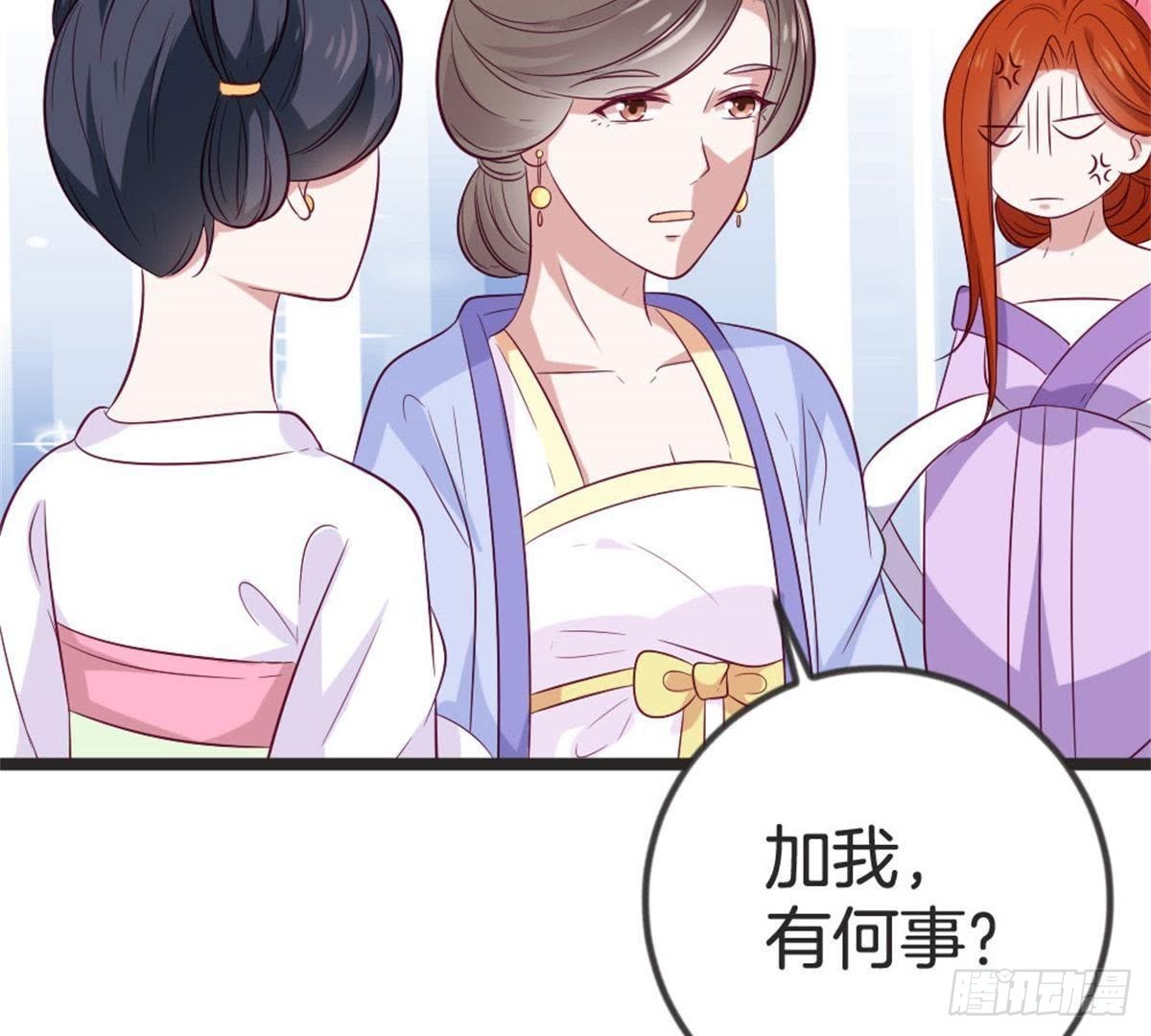 第66话 辣眼睛(1/2)-第68话