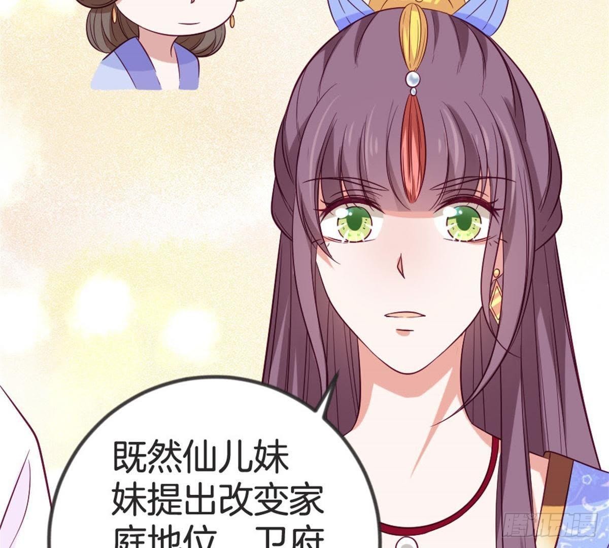 第66话 辣眼睛(1/2)-第68话