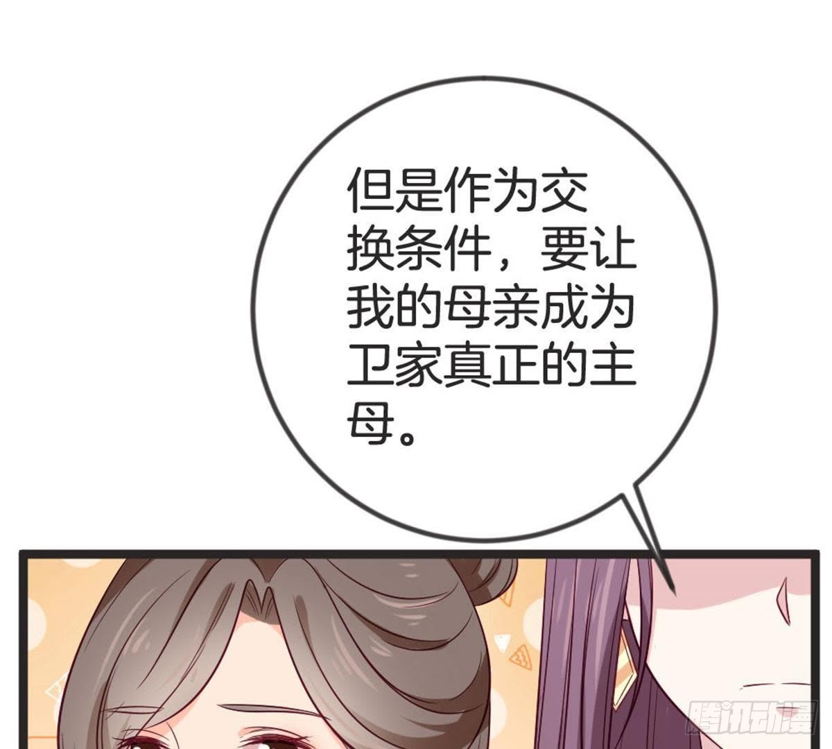 第66话 辣眼睛(1/2)-第68话