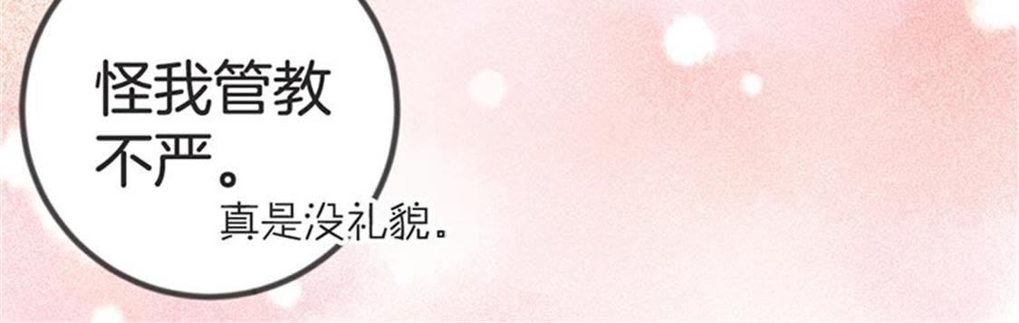 嫡女策：權動天下 - 第68話 放心吧，有我在(1/2) - 4