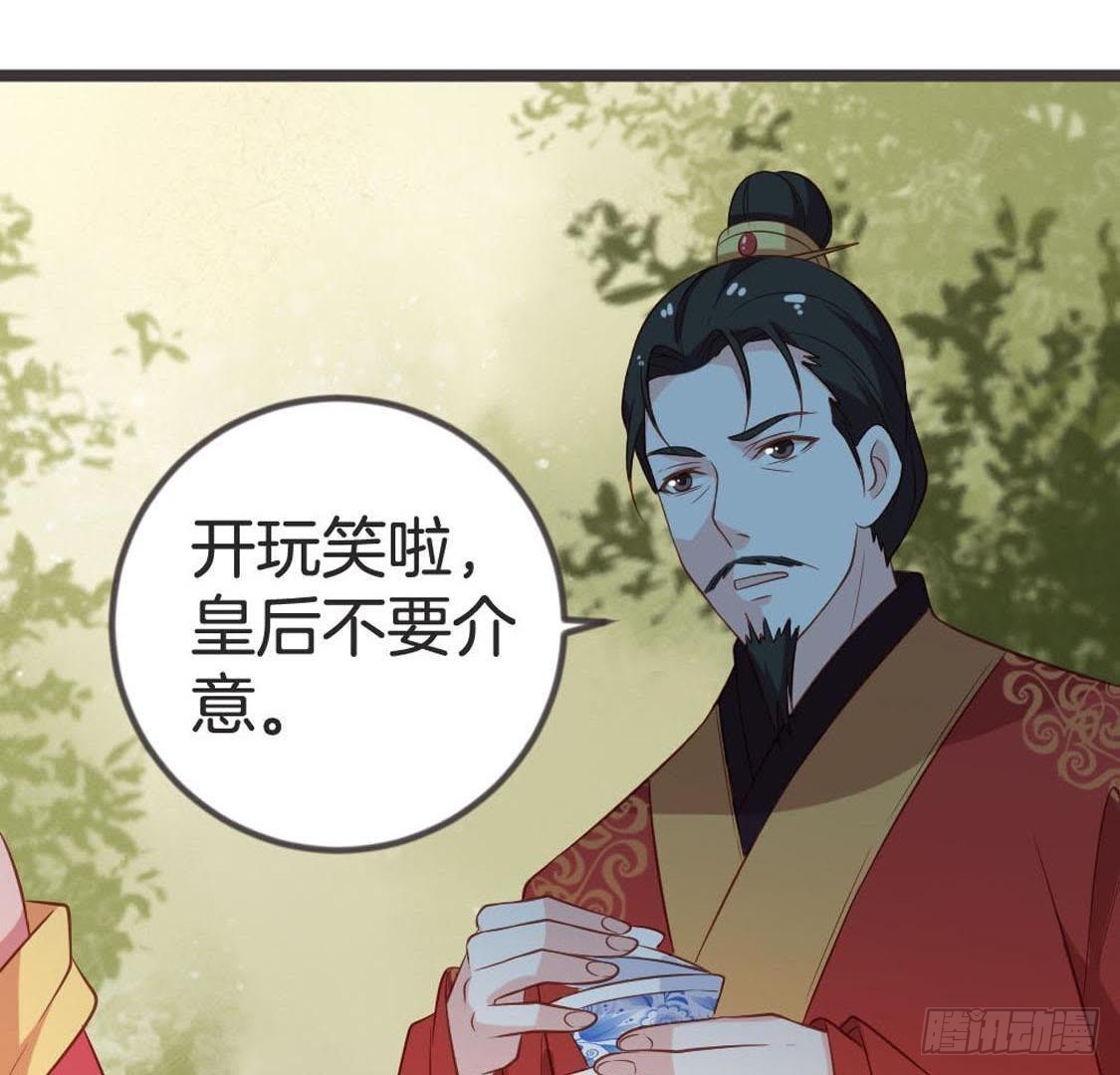 第76话 幕后黑手就是皇后(1/2)-第78话