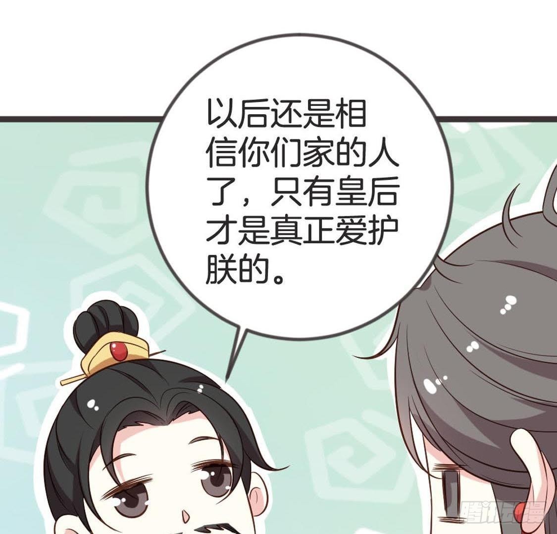 第76话 幕后黑手就是皇后(1/2)-第78话