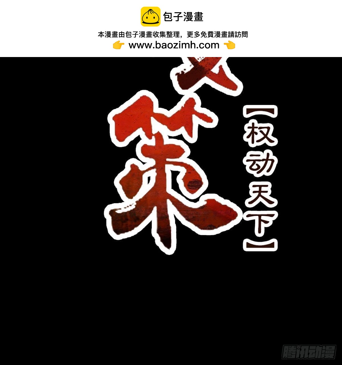 第7话 母亲大人(1/2)-第8话