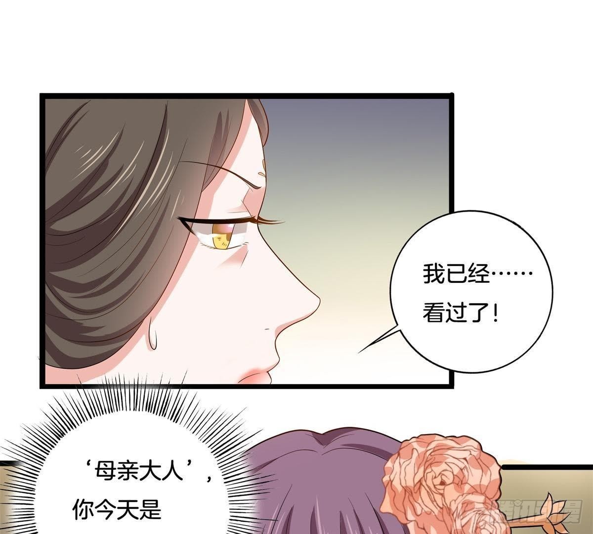 第7话 母亲大人(1/2)-第8话