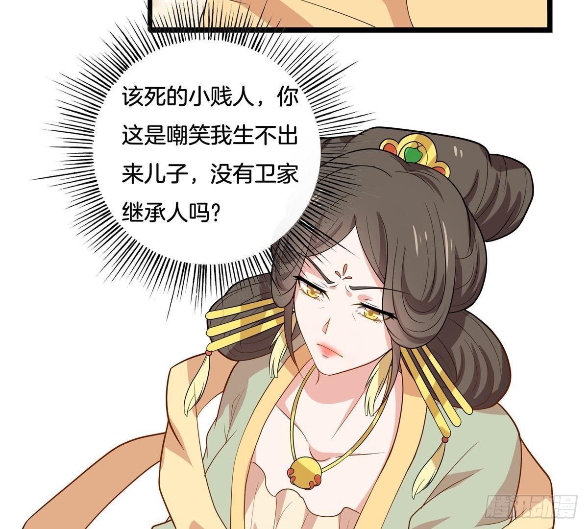 第7话 母亲大人(1/2)-第8话