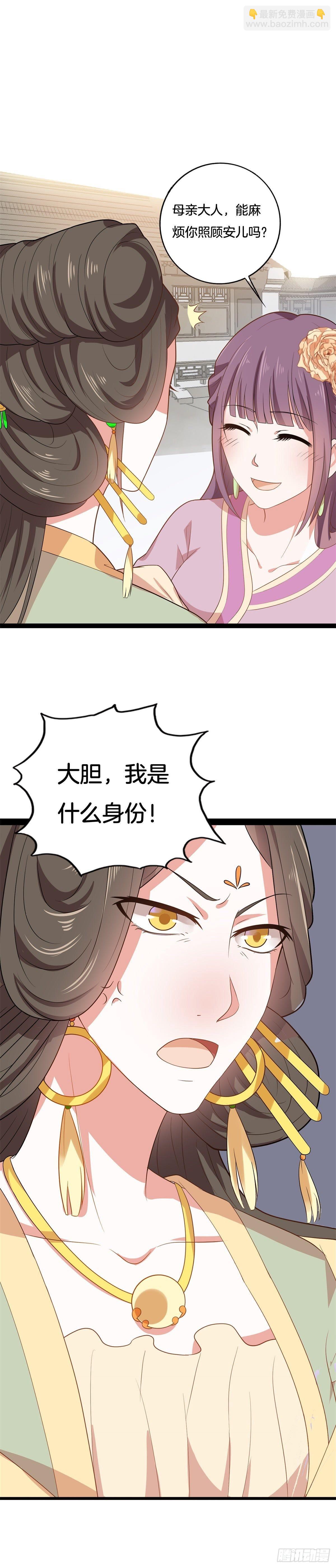 第7话 母亲大人(1/2)-第8话