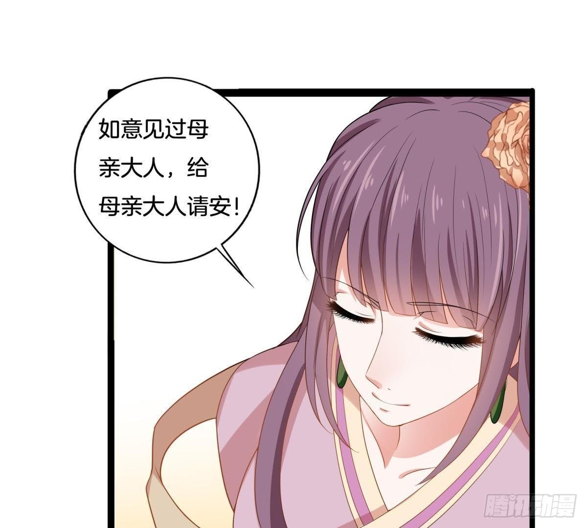 第7话 母亲大人(1/2)-第8话