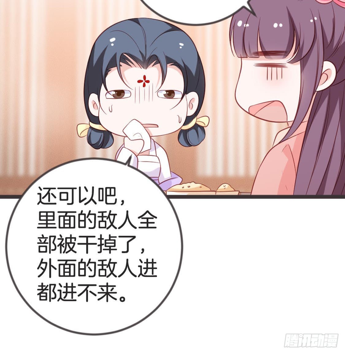 嫡女策：權動天下 - 第78話 小聚(1/2) - 2