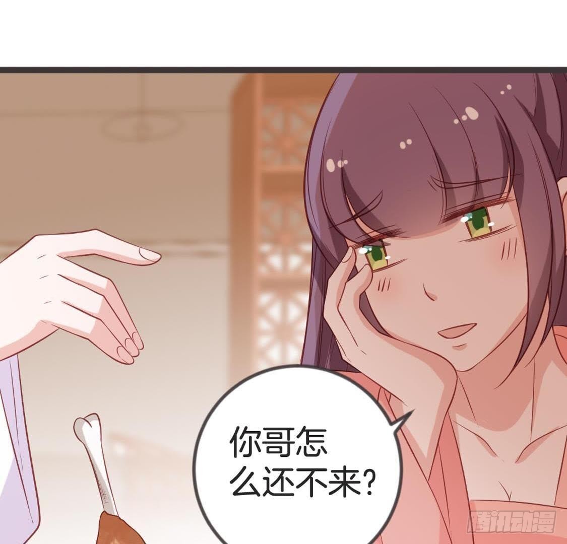 嫡女策：權動天下 - 第78話 小聚(1/2) - 3