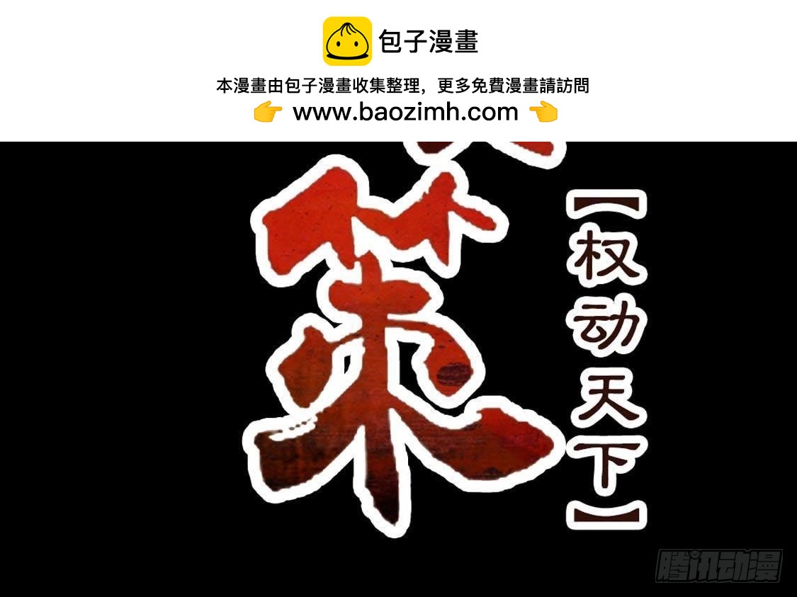 嫡女策：權動天下 - 第78話 小聚(1/2) - 2