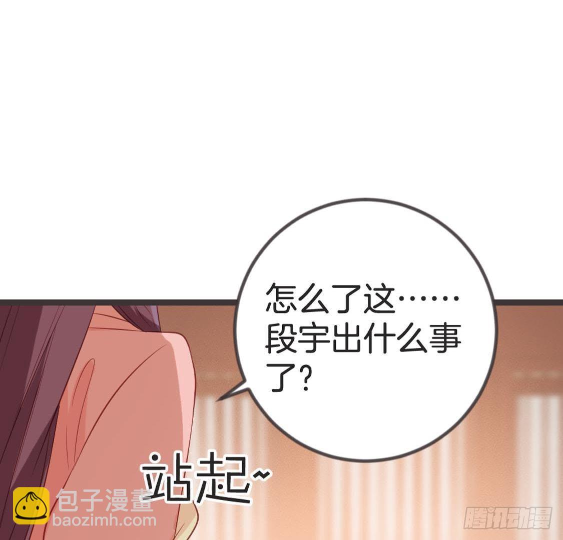 嫡女策：權動天下 - 第78話 小聚(1/2) - 5