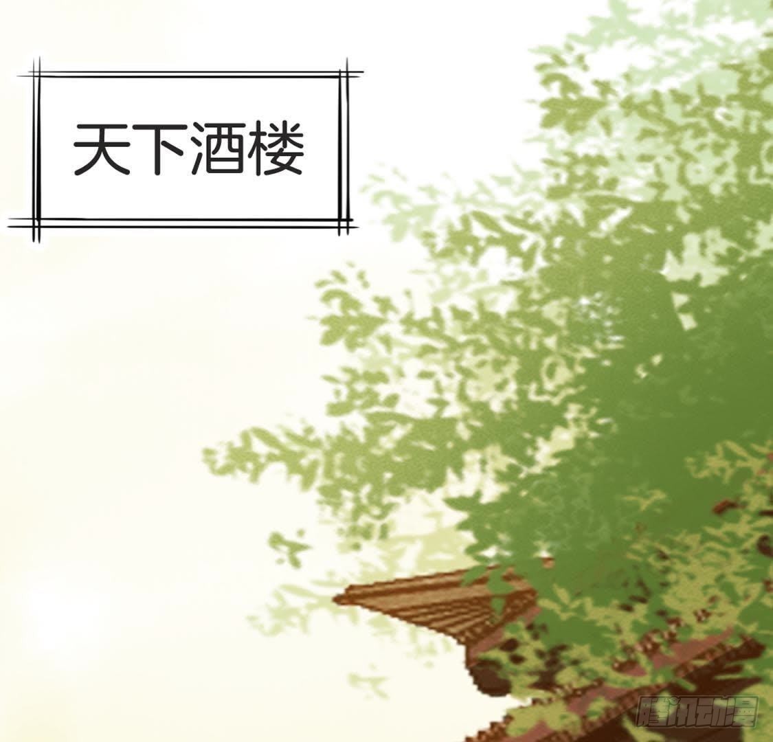 嫡女策：權動天下 - 第78話 小聚(1/2) - 4