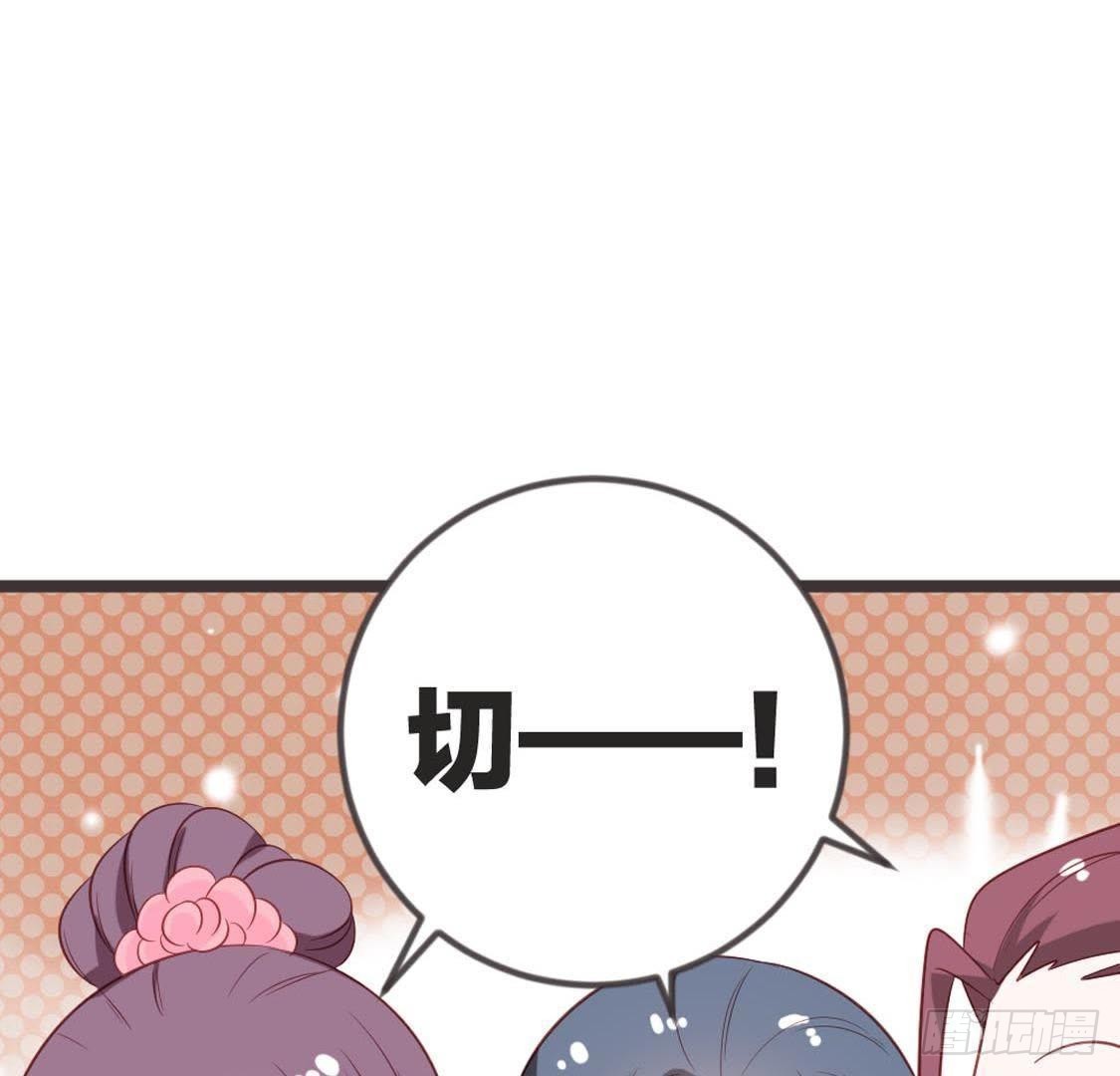 嫡女策：權動天下 - 第78話 小聚(1/2) - 1