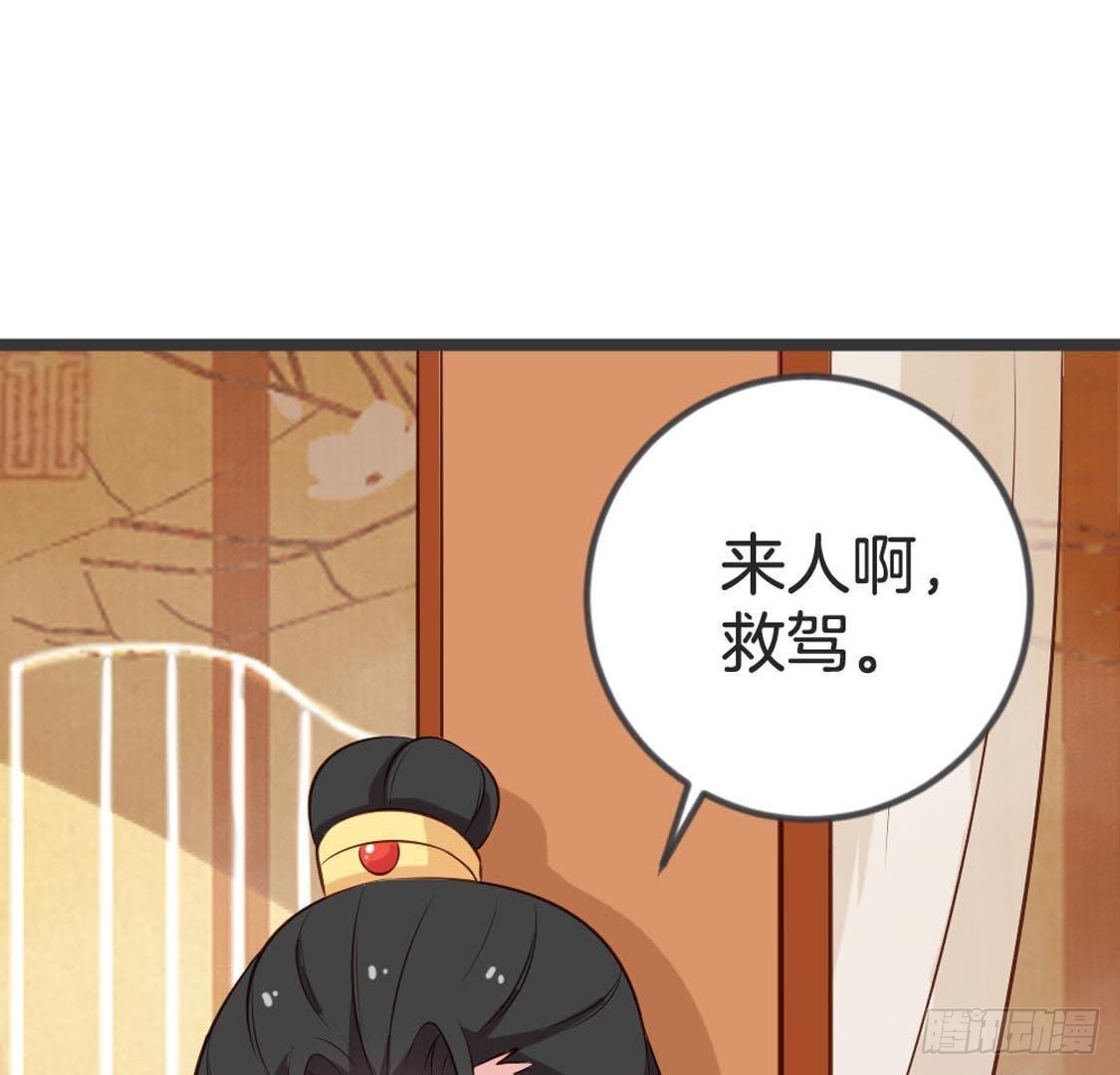 第84话 长明公主(1/2)-第86话