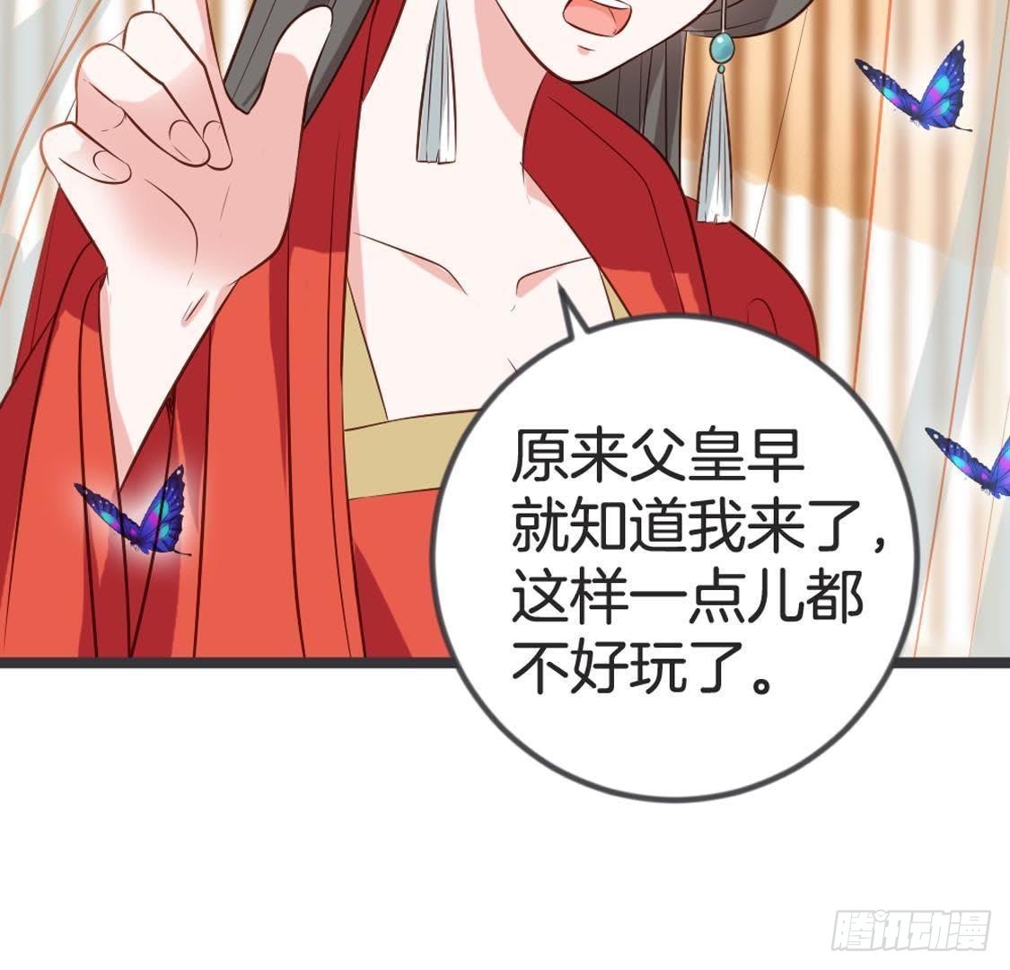 第84话 长明公主(1/2)-第86话