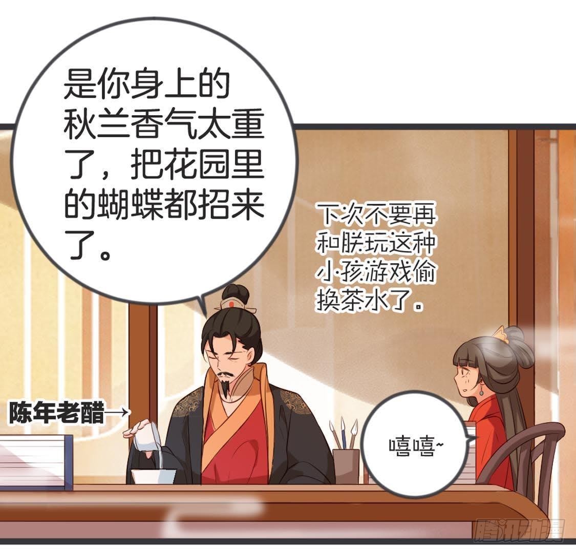 第84话 长明公主(1/2)-第86话