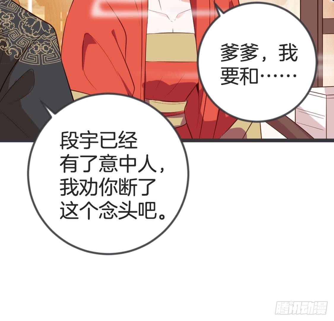 第84话 长明公主(1/2)-第86话