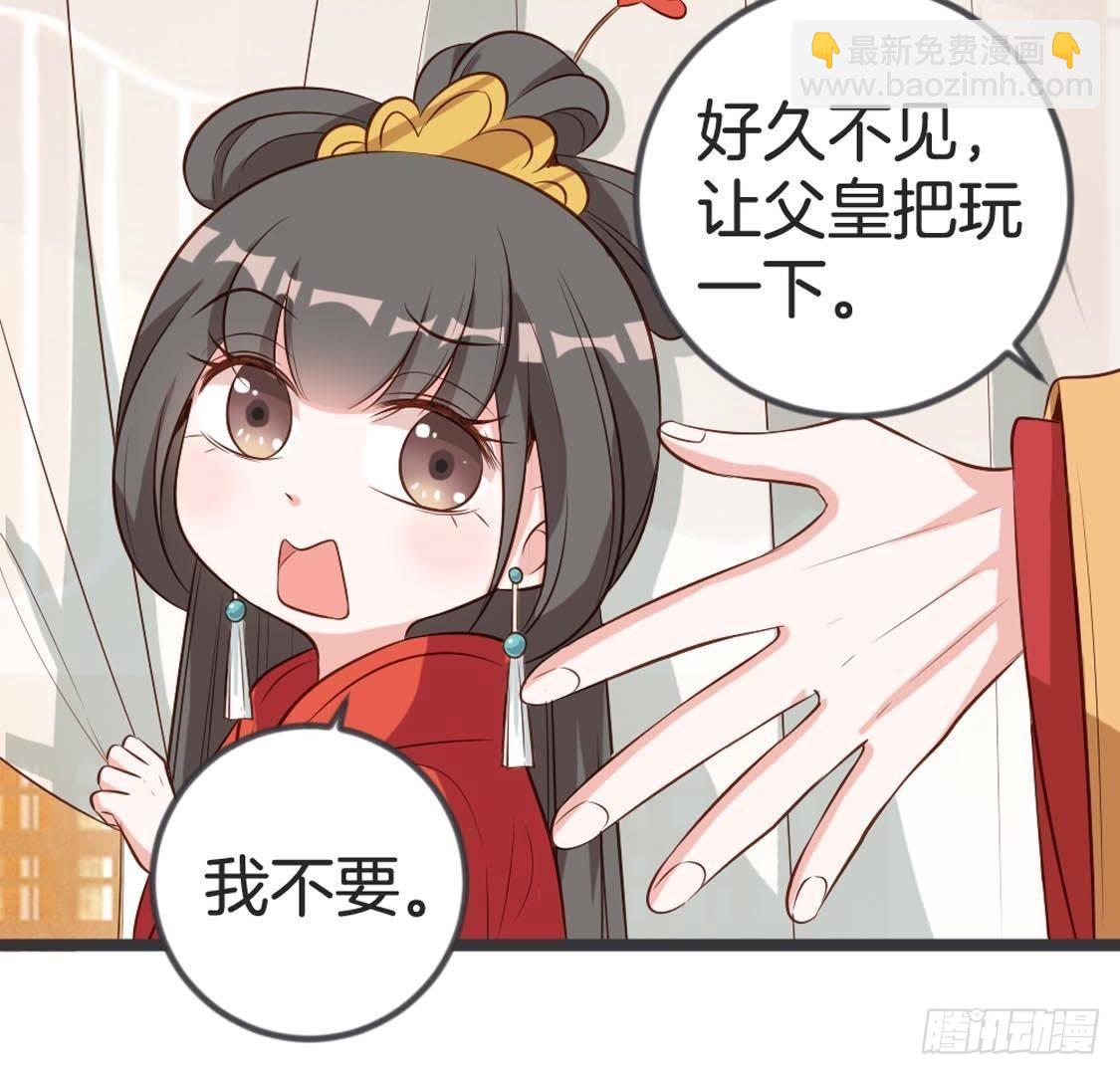 第84话 长明公主(1/2)-第86话