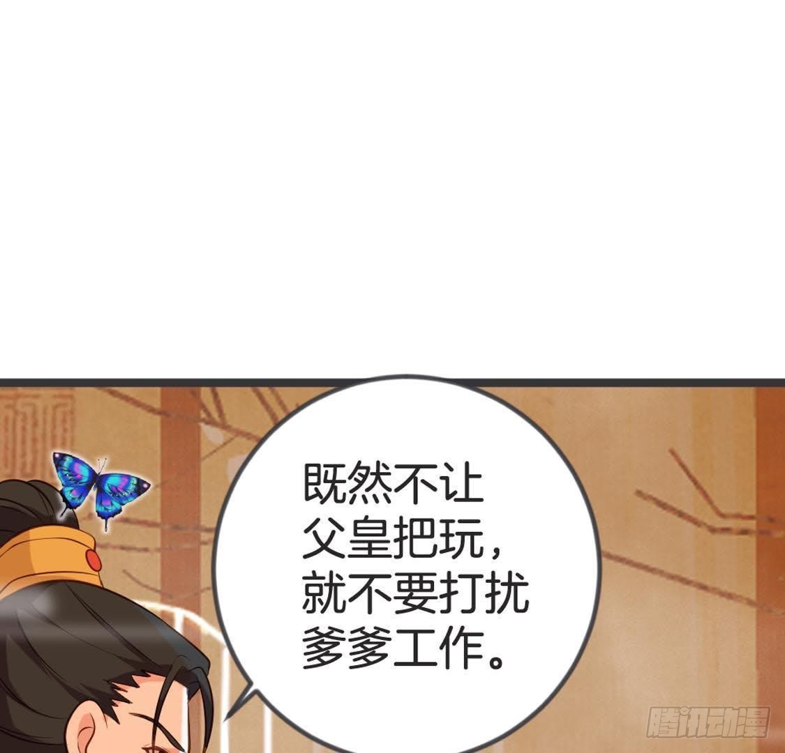 第84话 长明公主(1/2)-第86话