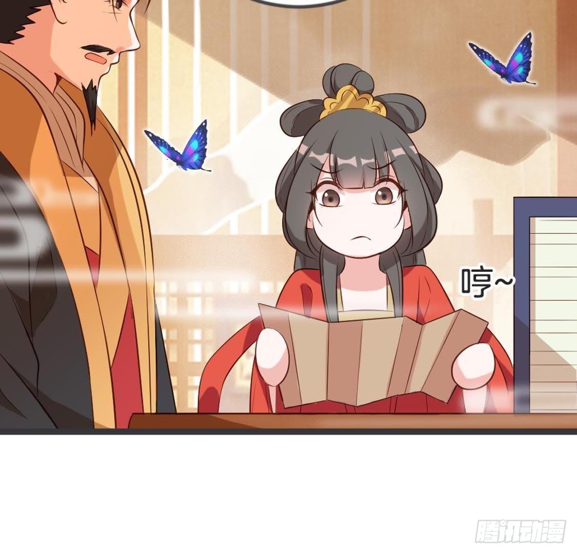 第84话 长明公主(1/2)-第86话