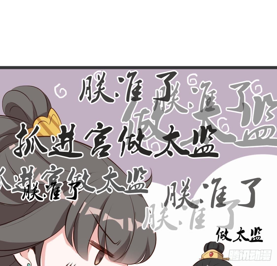 第84话 长明公主(1/2)-第86话