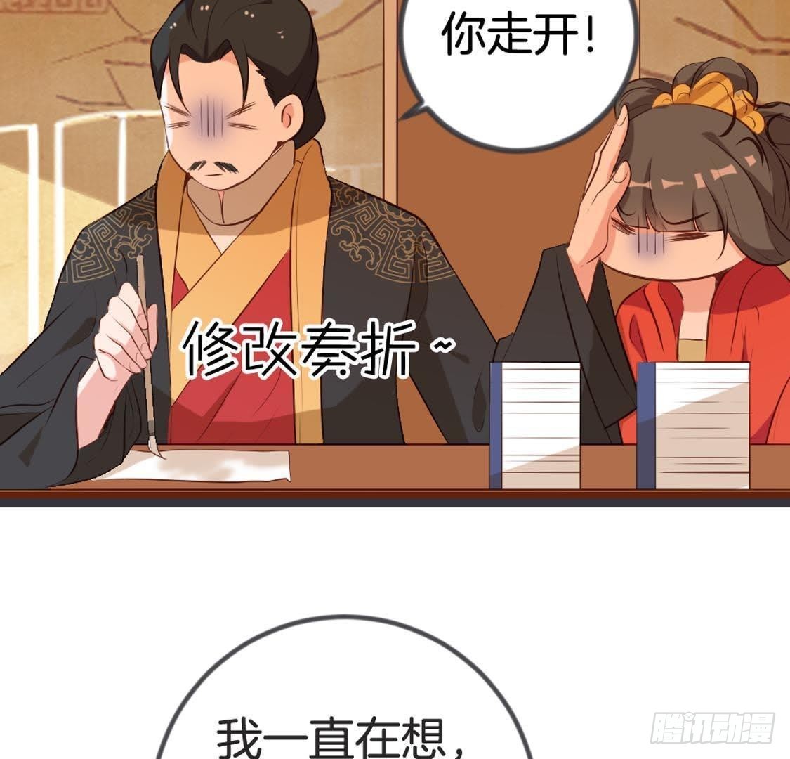 第84话 长明公主(1/2)-第86话