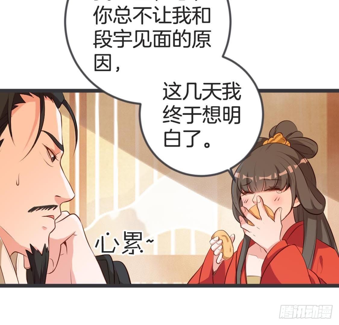 第84话 长明公主(1/2)-第86话