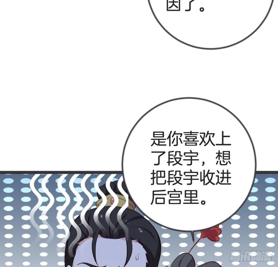 第84话 长明公主(1/2)-第86话