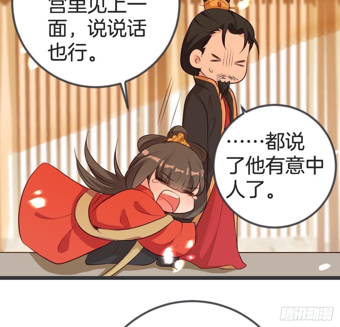 第84话 长明公主(1/2)-第86话