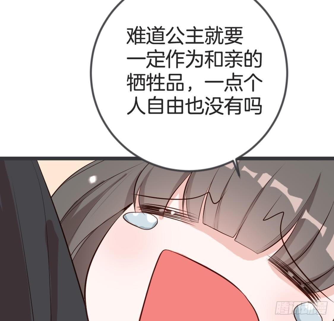 第84话 长明公主(1/2)-第86话