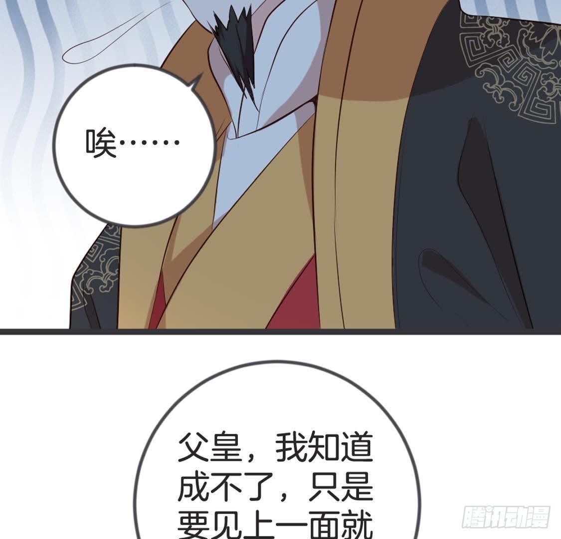 第84话 长明公主(1/2)-第86话