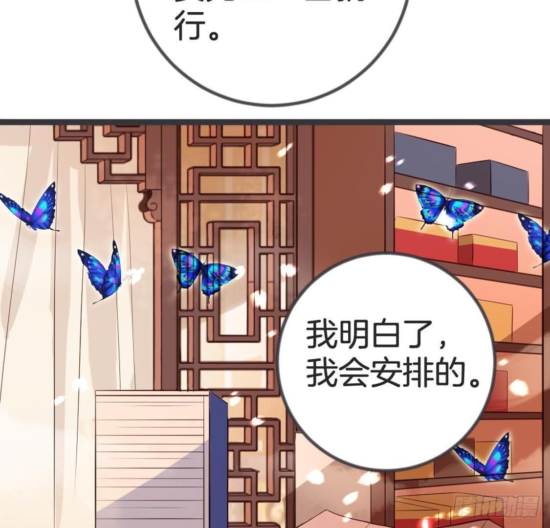 第84话 长明公主(1/2)-第86话