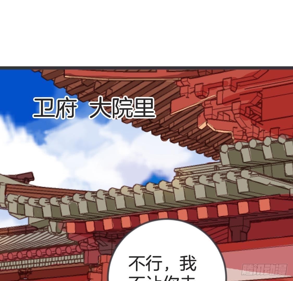 第84话 长明公主(1/2)-第86话