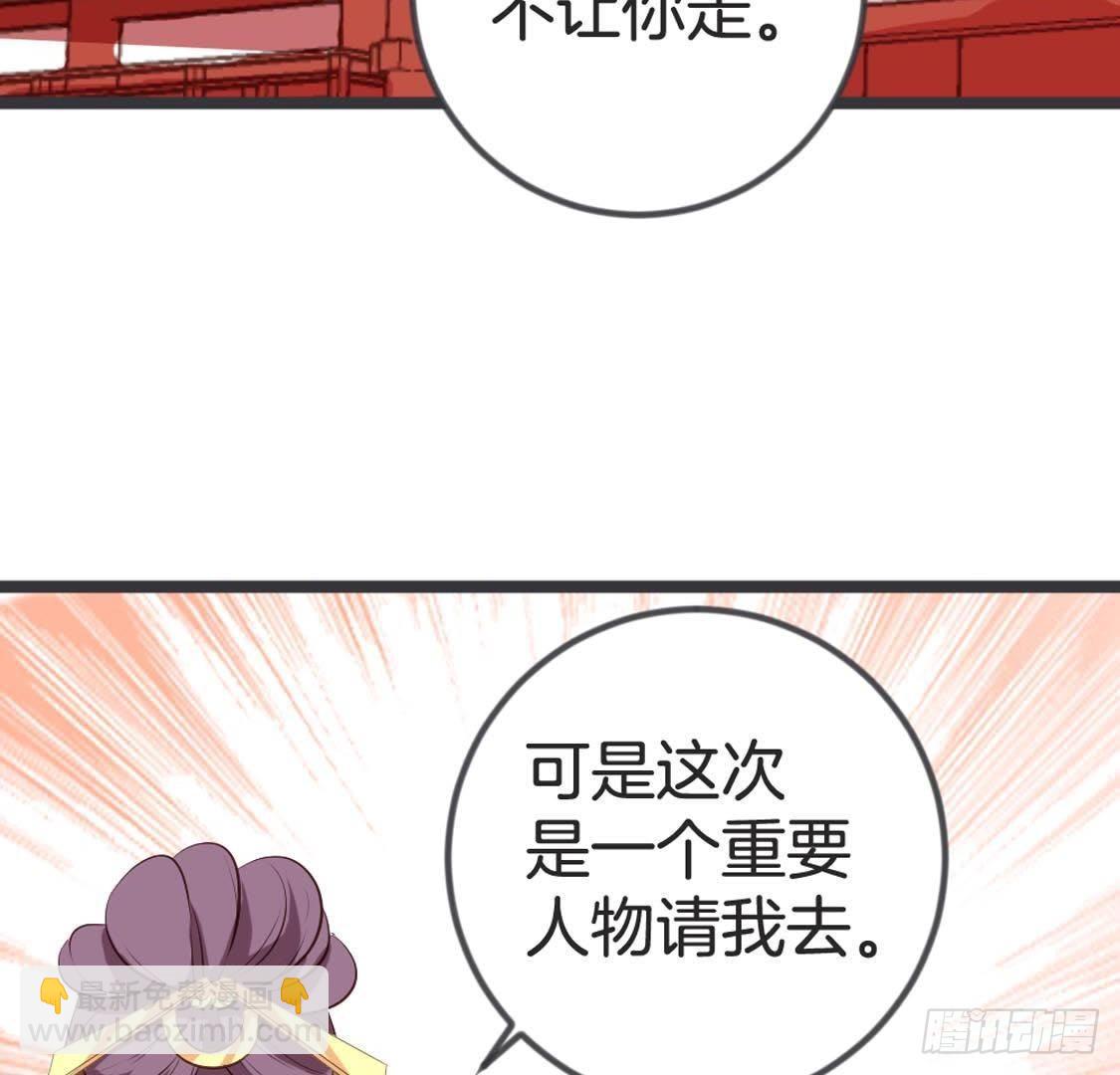 第84话 长明公主(1/2)-第86话