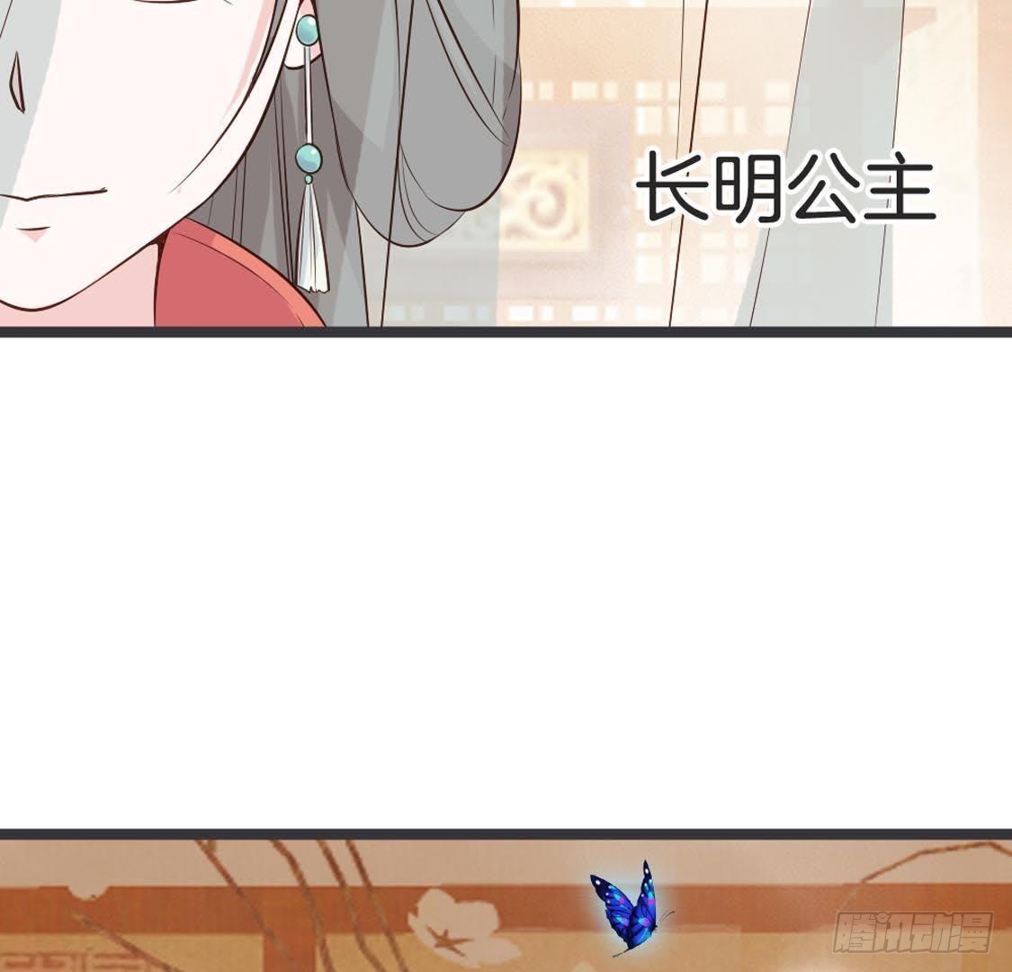 第84话 长明公主(1/2)-第86话