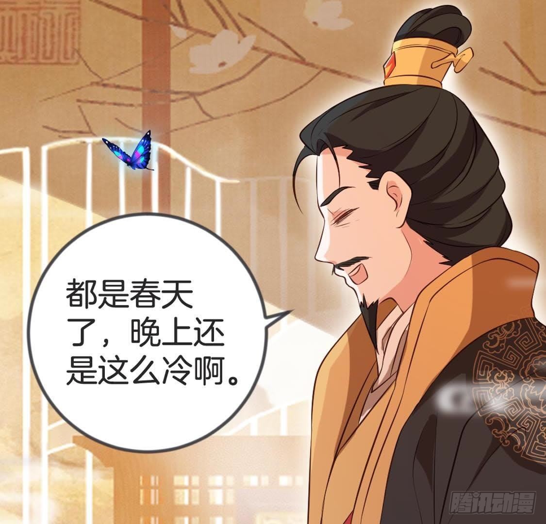 第84话 长明公主(1/2)-第86话