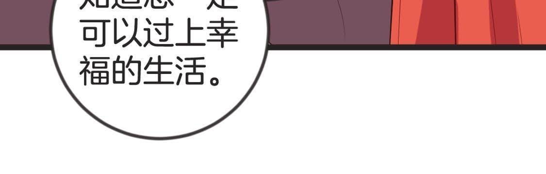 第86话 意中人28