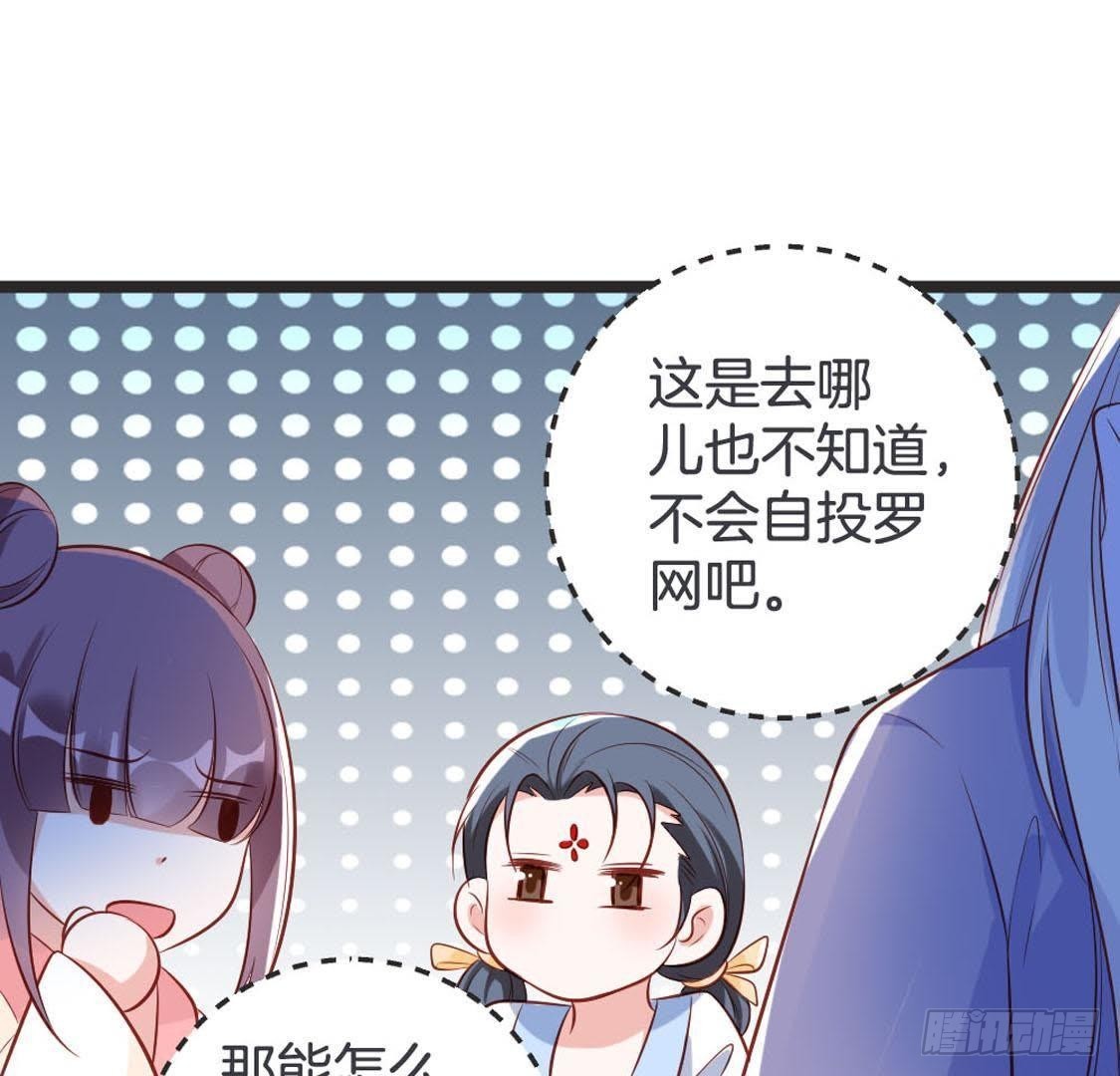 第94话 赤叶山茶(1/2)-第96话