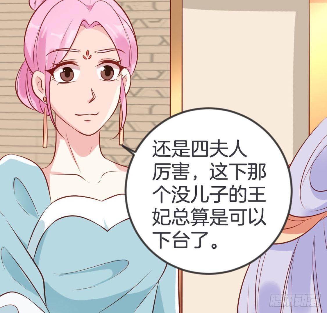 第94话 赤叶山茶(1/2)-第96话