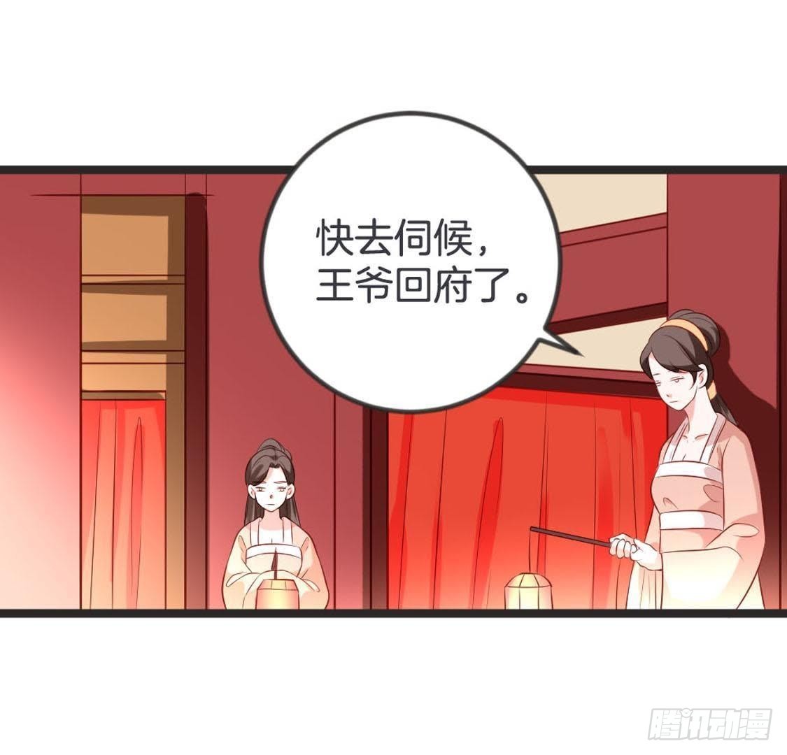 第94话 赤叶山茶(1/2)-第96话