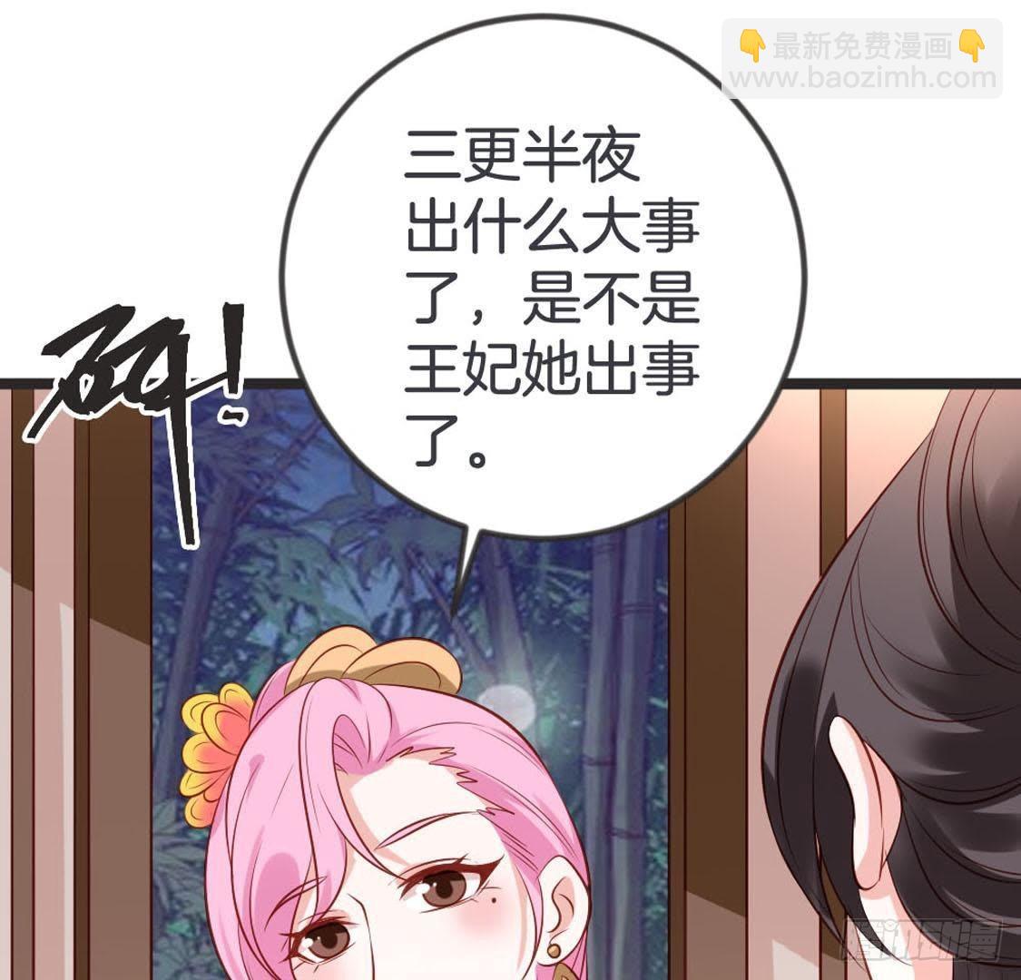 第94话 赤叶山茶(1/2)-第96话