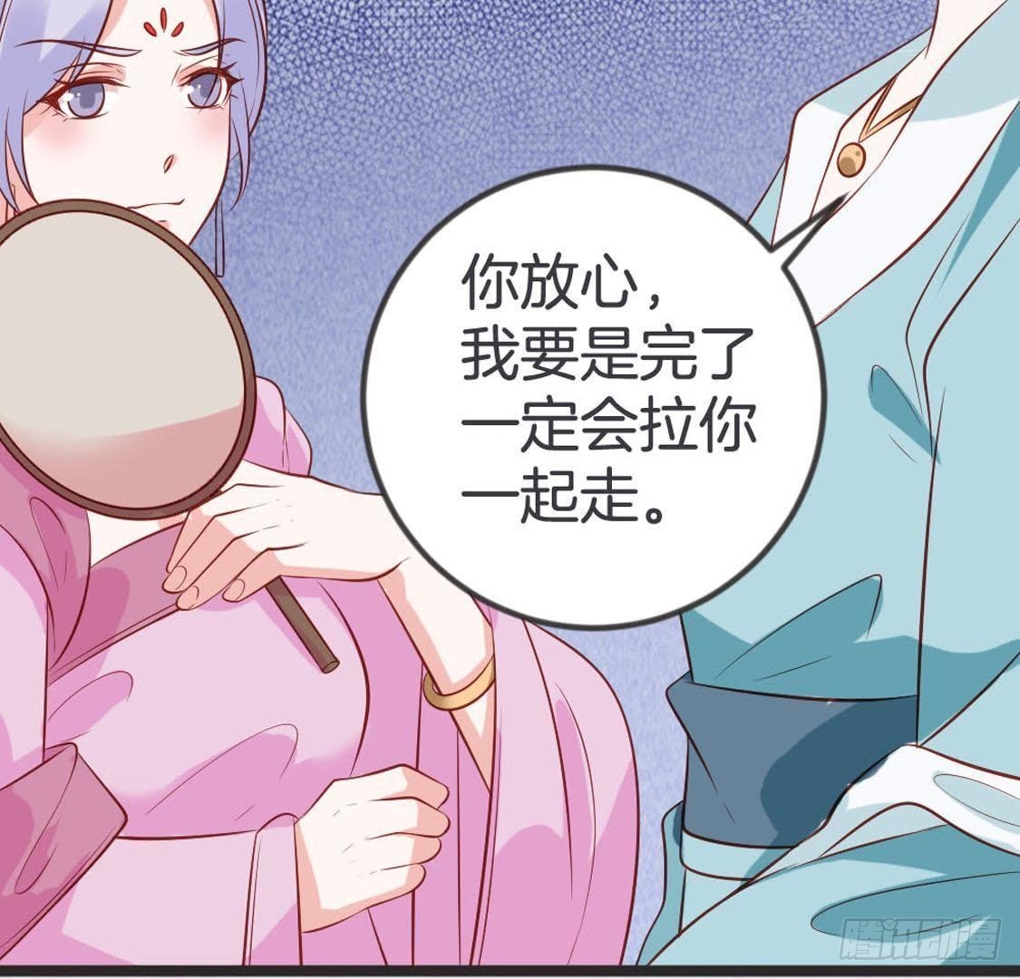 第94话 赤叶山茶(1/2)-第96话