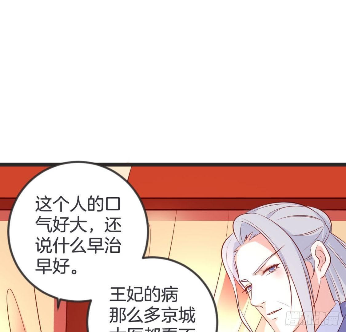 第94话 赤叶山茶(1/2)-第96话