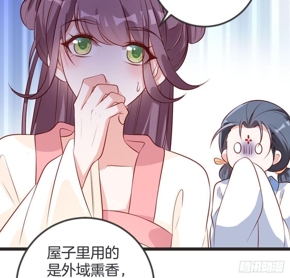 第94话 赤叶山茶(1/2)-第96话