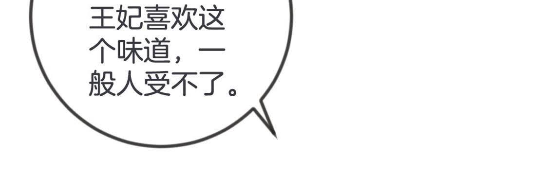 第94话 赤叶山茶(1/2)-第96话