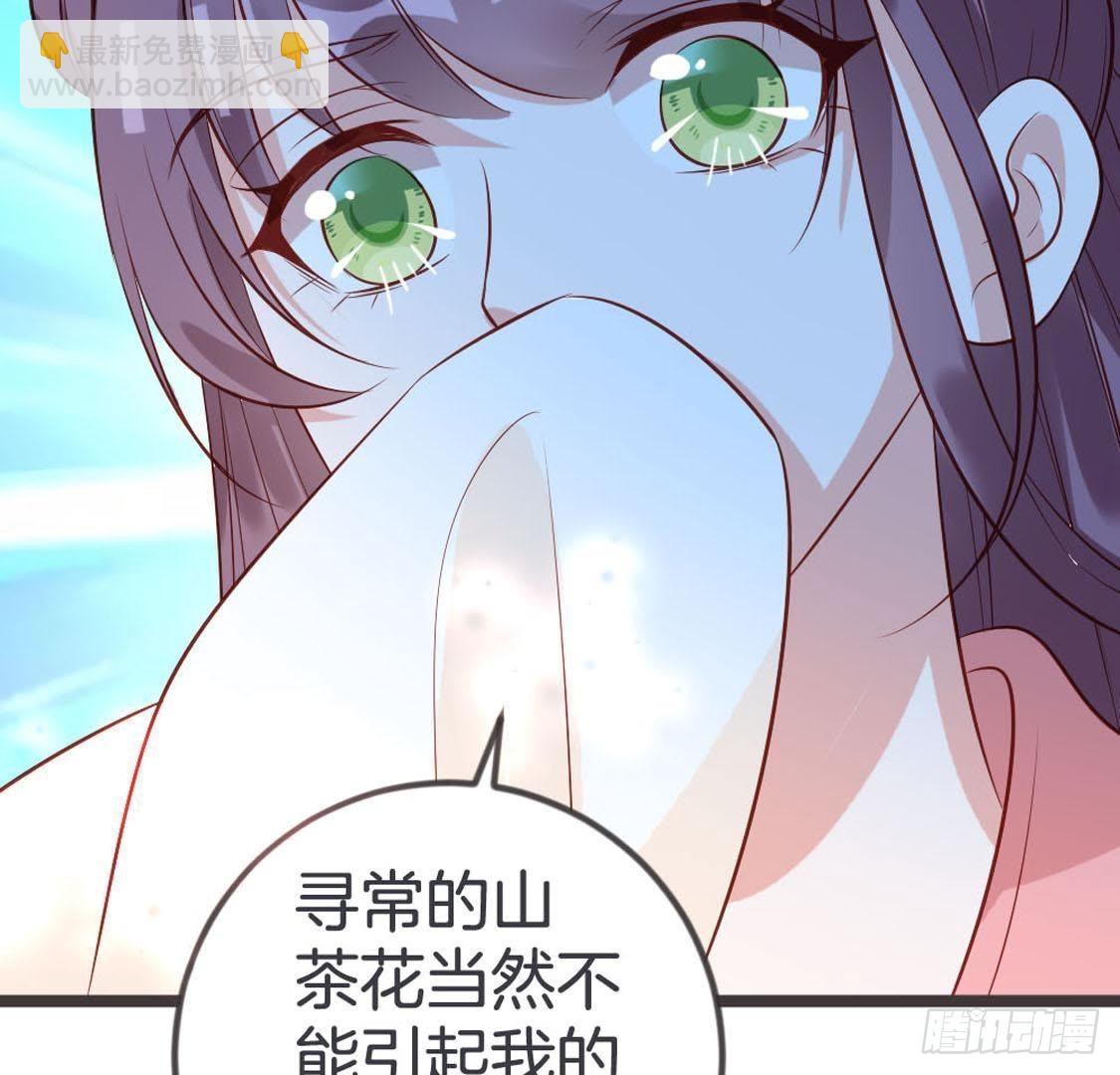 第94话 赤叶山茶(1/2)-第96话