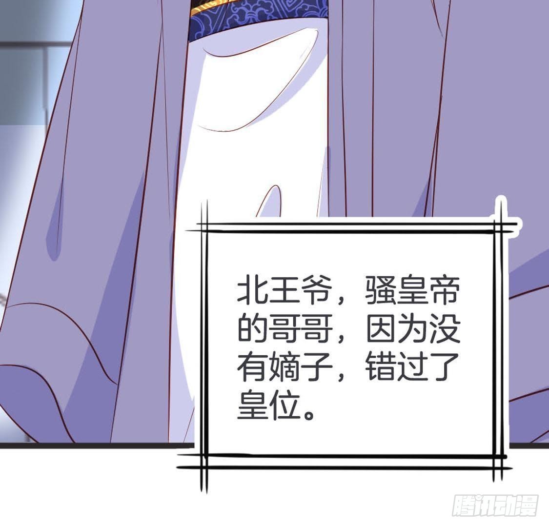 第94话 赤叶山茶(1/2)-第96话