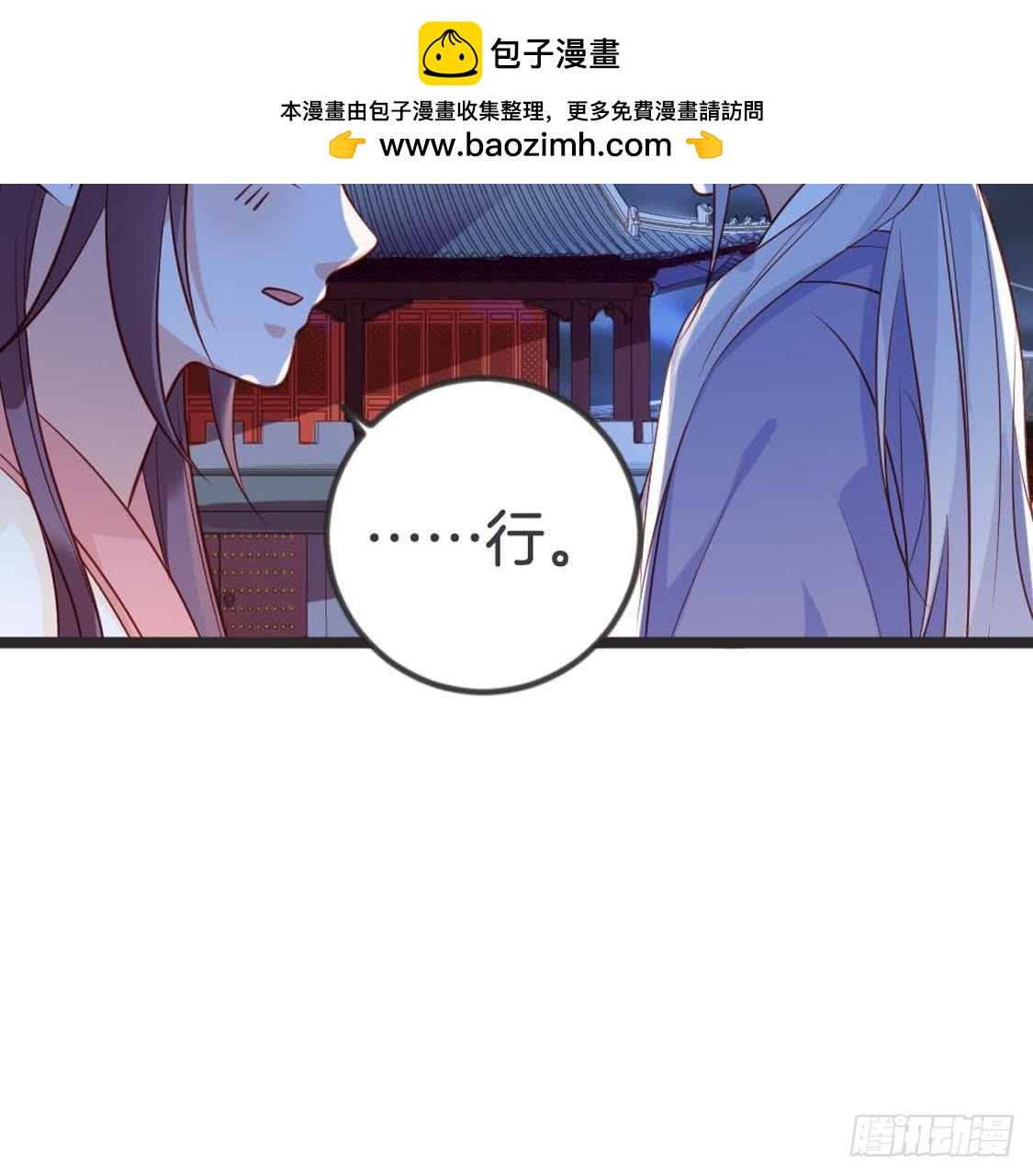 第94话 赤叶山茶(1/2)-第96话